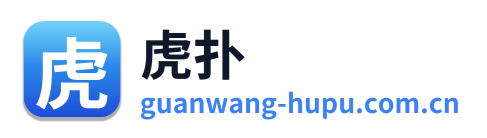 虎扑